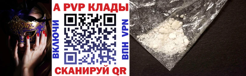 где продают наркотики  Опочка  APVP кристаллы 