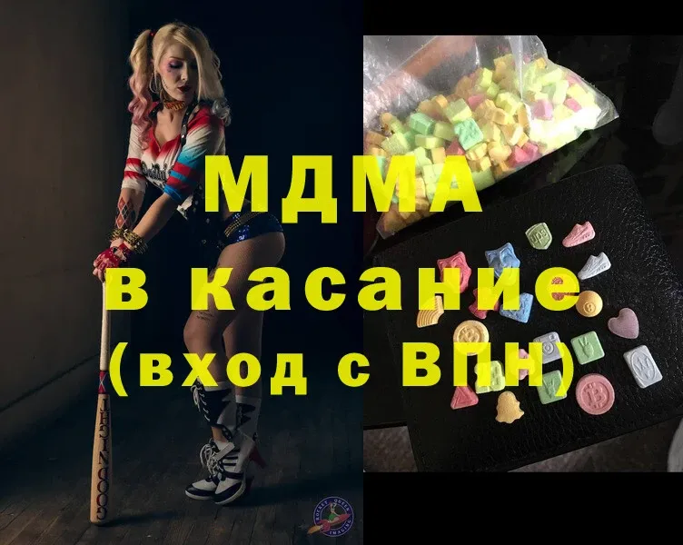 mega ссылки  купить наркотик  Опочка  МДМА кристаллы 