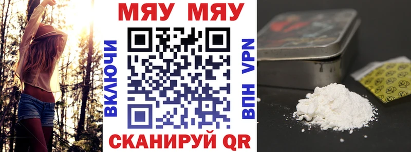 ссылка на мегу зеркало  Опочка  МЕФ мяу мяу 