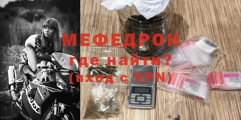 Меф кристаллы  Опочка 