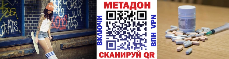 Метадон VHQ  мега ссылки  Опочка  продажа наркотиков 